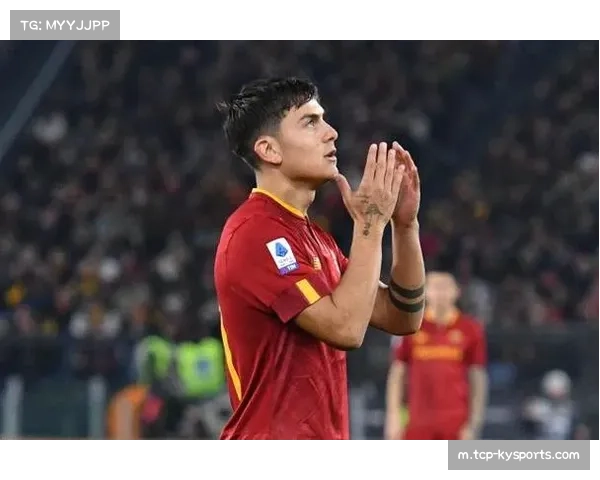 罗马再添胜绩稳固欧战席位 迪巴拉状态成焦点引热议